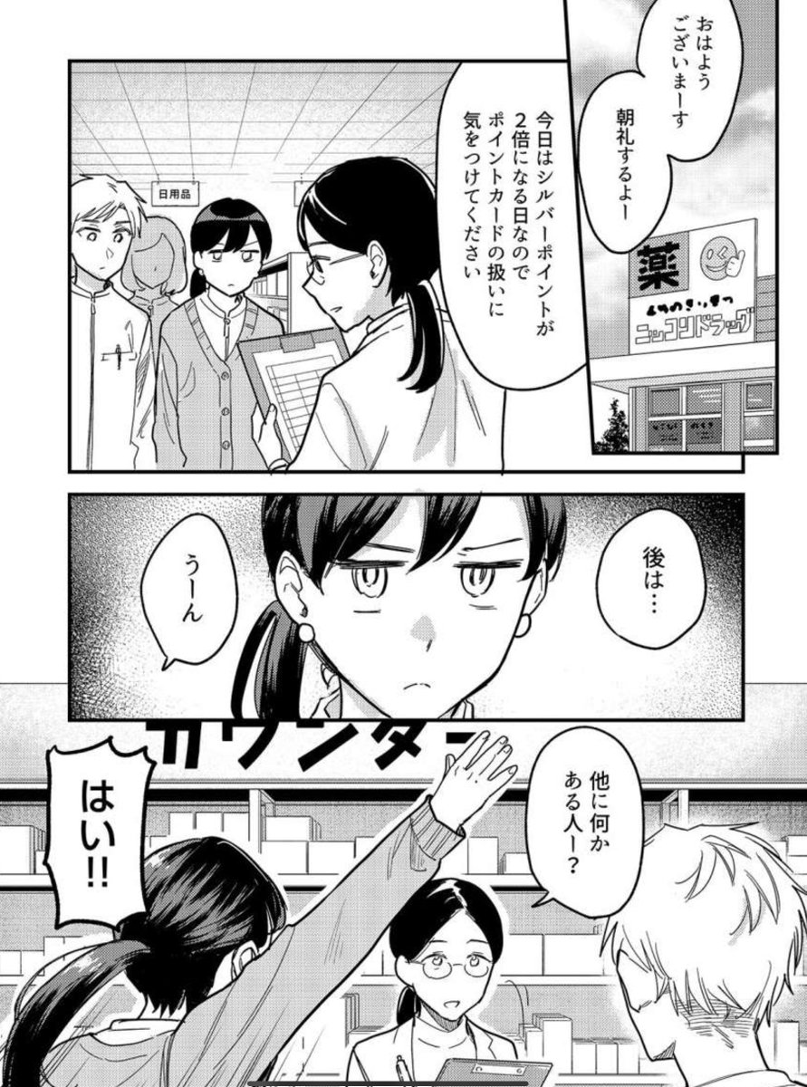 【セックスの誘い方〜社会人編】10話が各サイトで配信開始されました
友人の昇給に焦ったせっこは資格を取ろうと勉強に励むが、かわりに性欲を失っていき…!?な回です
kindle→https://t.co/gsBC5rlBtA
ピッコマ→https://t.co/ngM0RgwN6s
シーモア→https://t.co/iS8P696Z5K