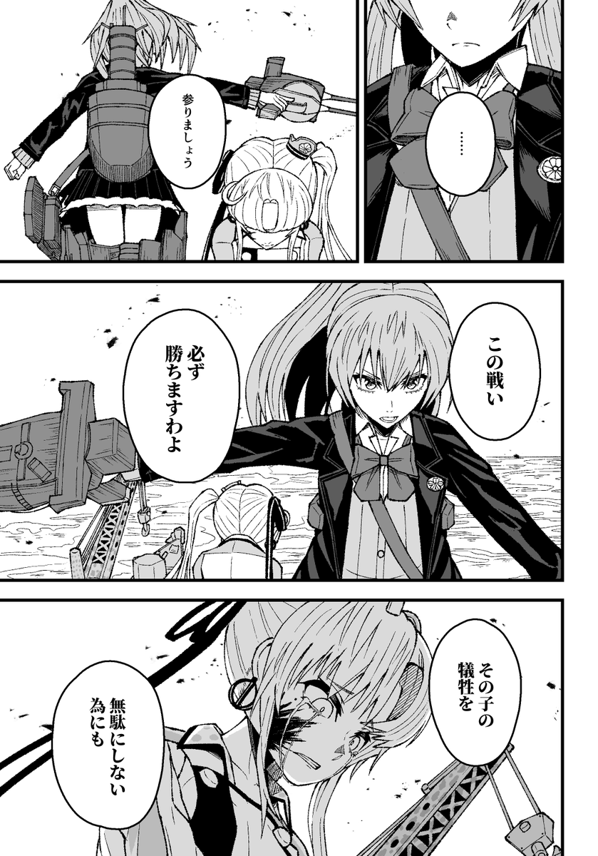 泊地修理(1/2) #艦これ 