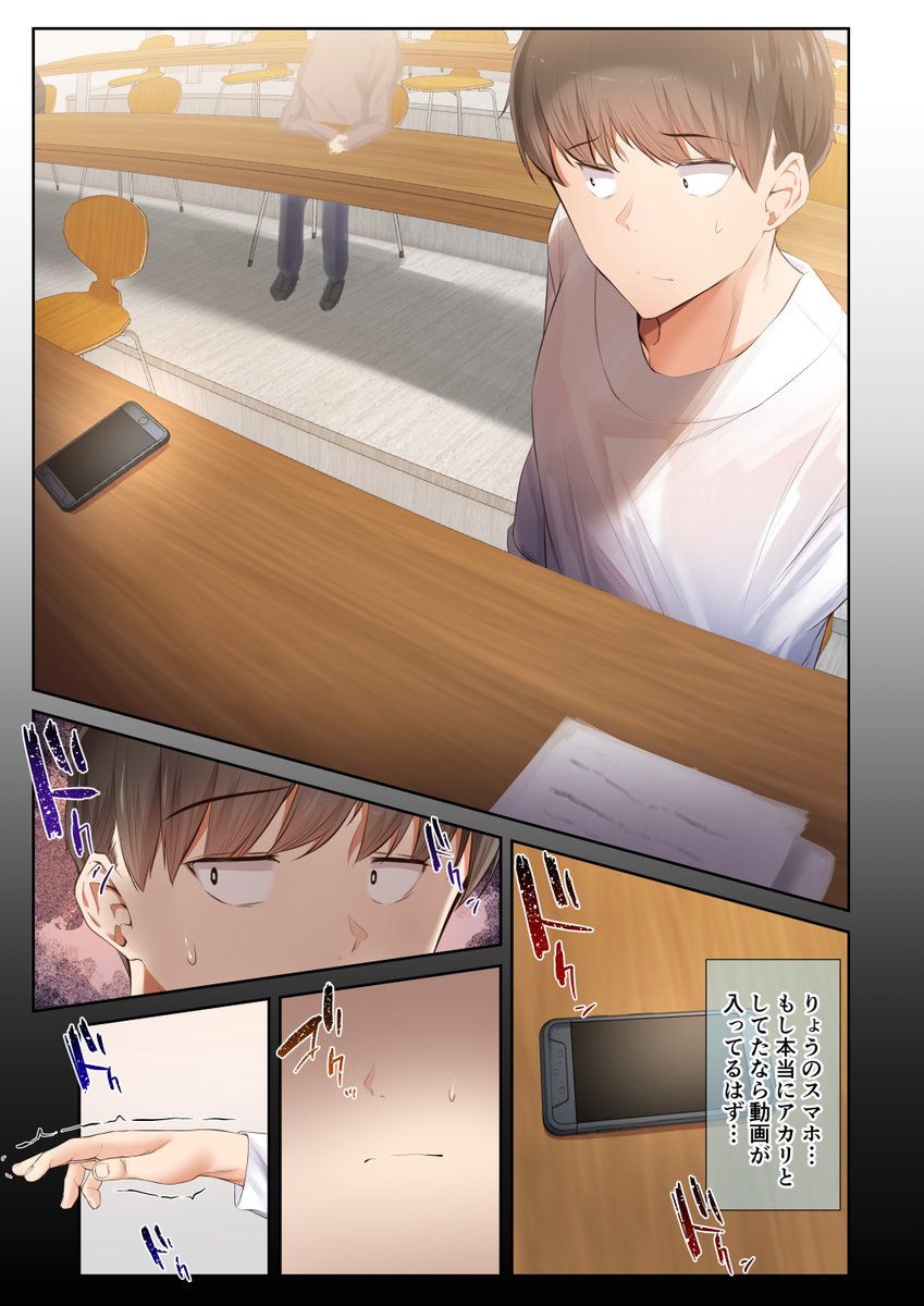 幼馴染の様子が・・・11 