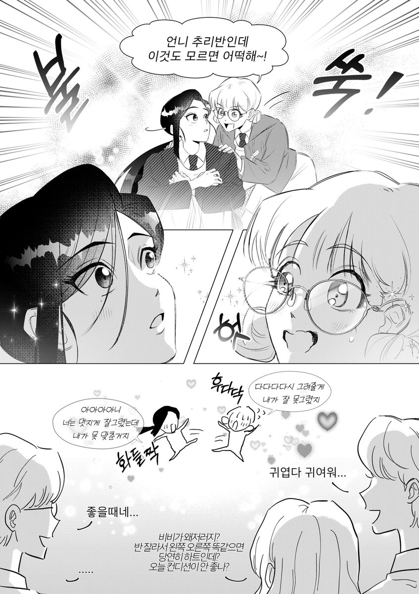 여고추리반 여추반 비비예나 빕최 >< 
시즌3 기대해용 ~.~~