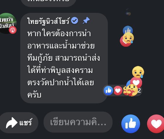 ggfwee's tweet image. ช่วยๆกันรีไปนะคะ  ✔️ #แตงโม