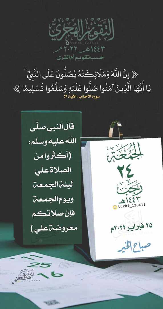 alkracmh's tweet photo. #يوم_الجمعة https://t.co/SXIqrW73Eg