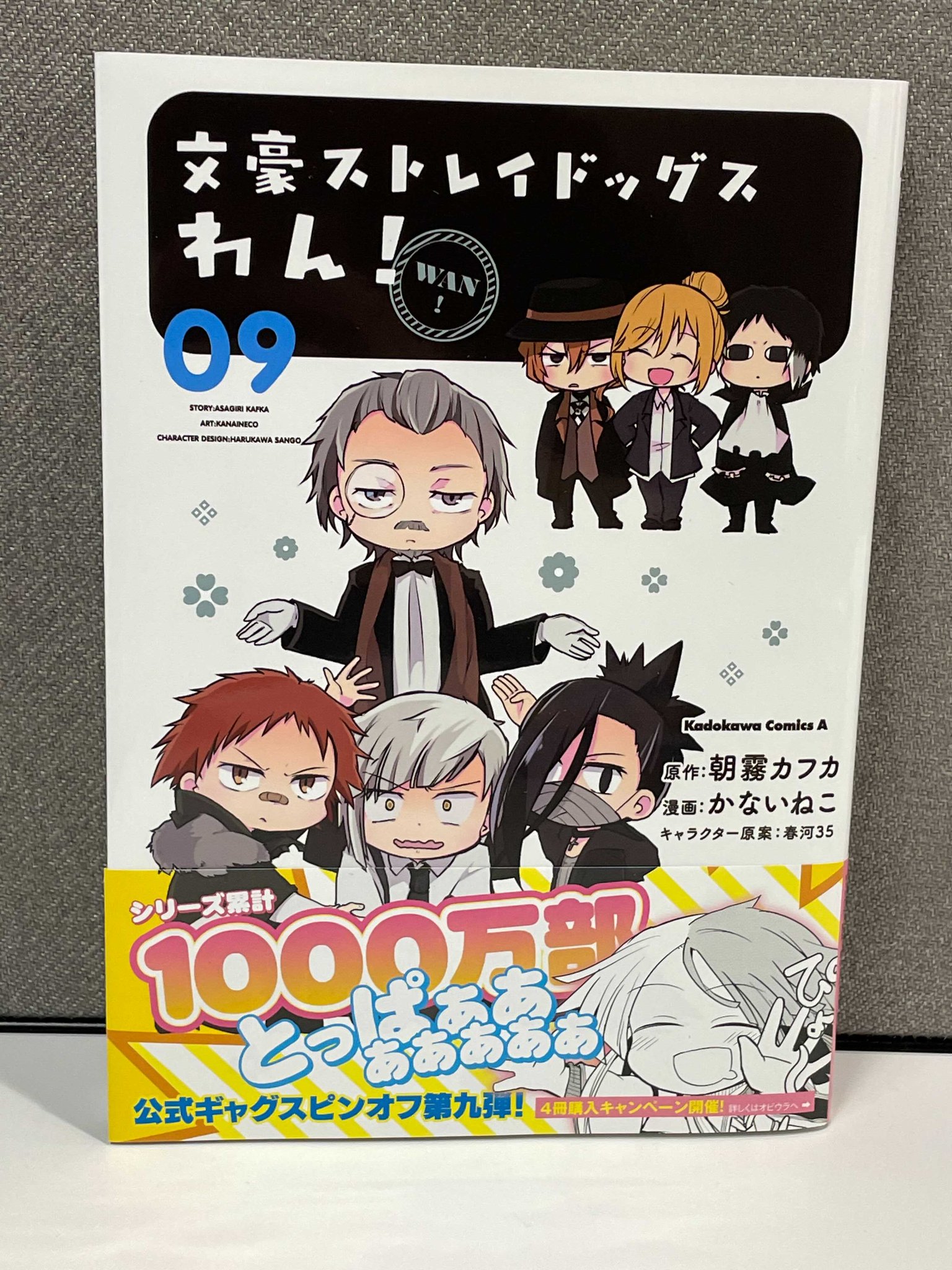 文スト20巻懸賞缶バッチ付き雑貨詰め合わせ 文スト20巻懸賞缶バッチ付き雑貨詰め合わせ 文豪ストレイドッグス