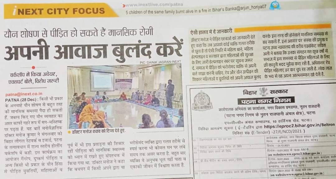 BiharLegal's tweet photo. Newspaper covering. https://t.co/lkqXBXEtaJ