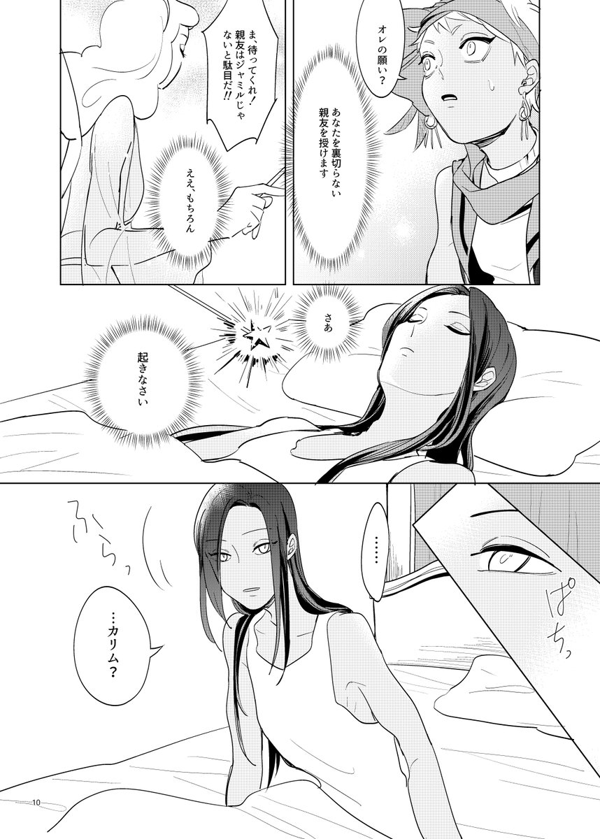 [カリジャミ]② 
