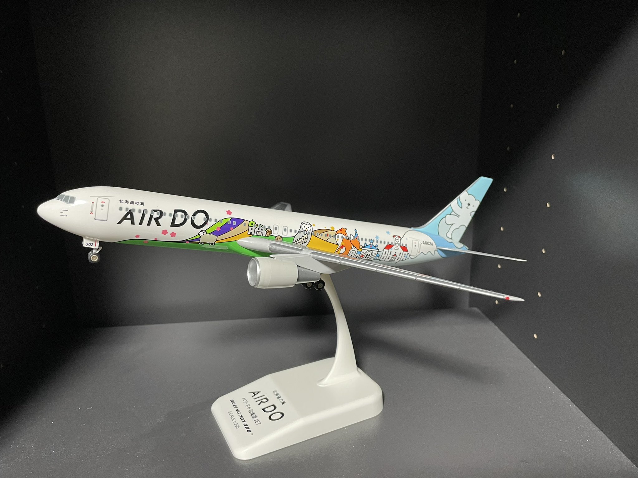 AIRDO ベアドゥジェット B767-300 丸める