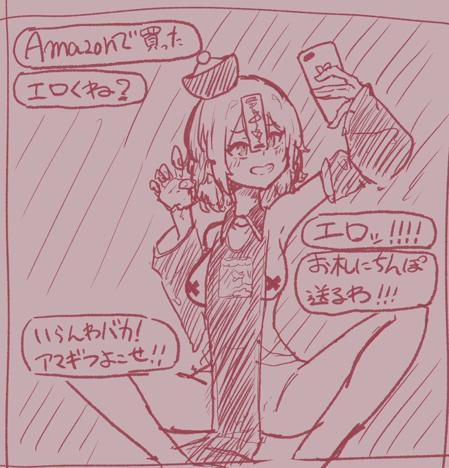 落書きしました 