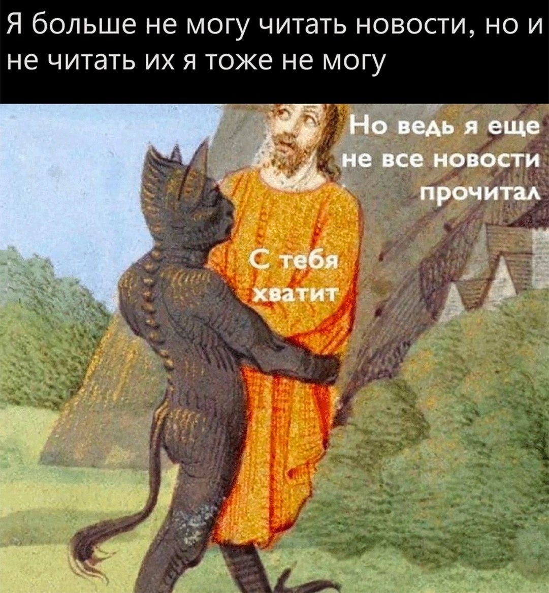 Заберите меня, унесите!!!