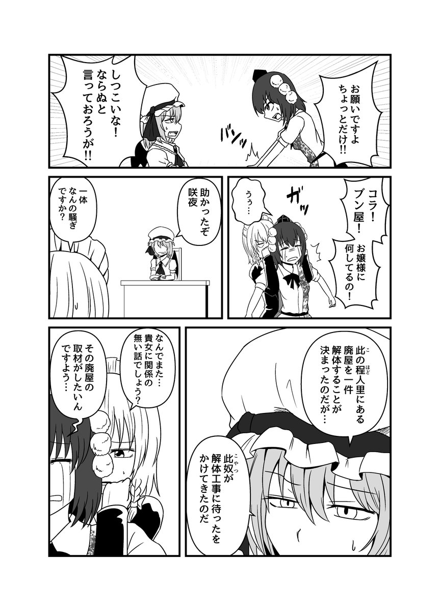 解体工事 のイラスト マンガ作品 2 件 Twoucan