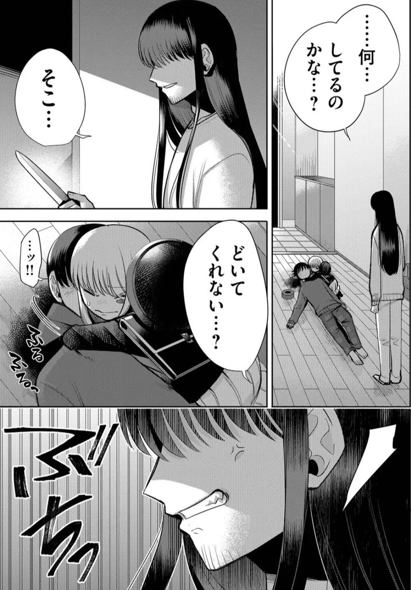 2/26(土)
『不意に現れた、
歳の離れた義妹の話』
🆕第20話
「薄明光線(天使のはしご)」 更新です!
水蓮はいう
「海斗さんの
大切なものはなんですか?」、と
是非、応援の❤️連打
(5050回まで可能)
お気に入り⭐️登録
コメント、サポート
よろしくお願いいたします🙇
#ふいまい #GANMA !