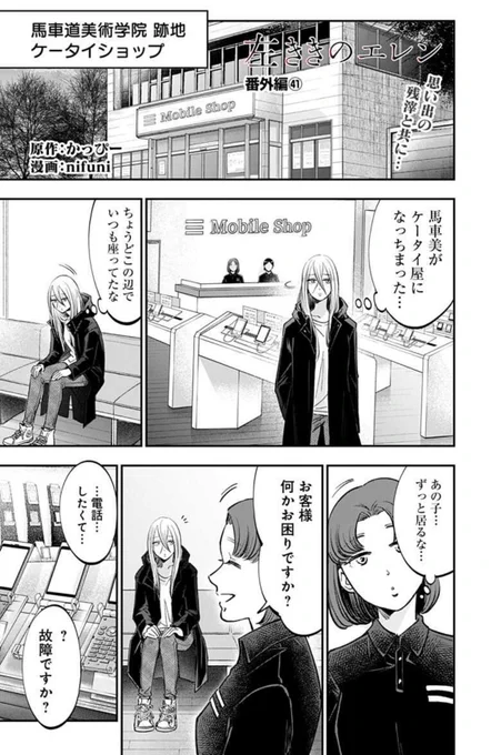 【🎉135万部突破🎉】

クリエイター群像劇 #左ききのエレン
最新話公開しました。

エレンがケータイを買う話です。

https://t.co/yZdLHdBMXg 