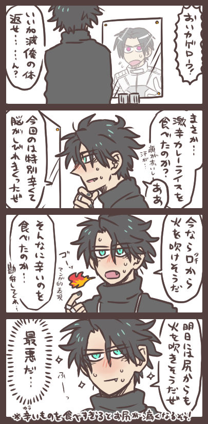 激辛カレーライスを食べた後に タイプ あく ほのお いちじかん 人類 の漫画 激辛カレーライスを食べた後に タイプ あく ほのお いちじかん 人類 の漫画