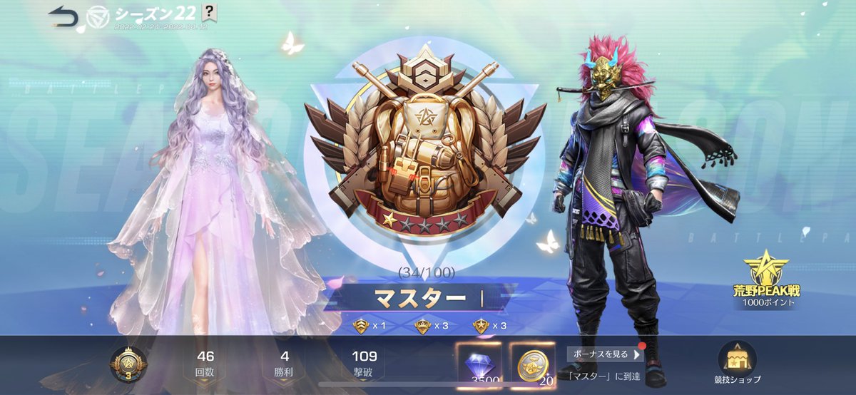 Tadano_SqLa's tweet image. 新シーズン開始から2日目〜！
マスター到達っ.ᐟ.ᐟ