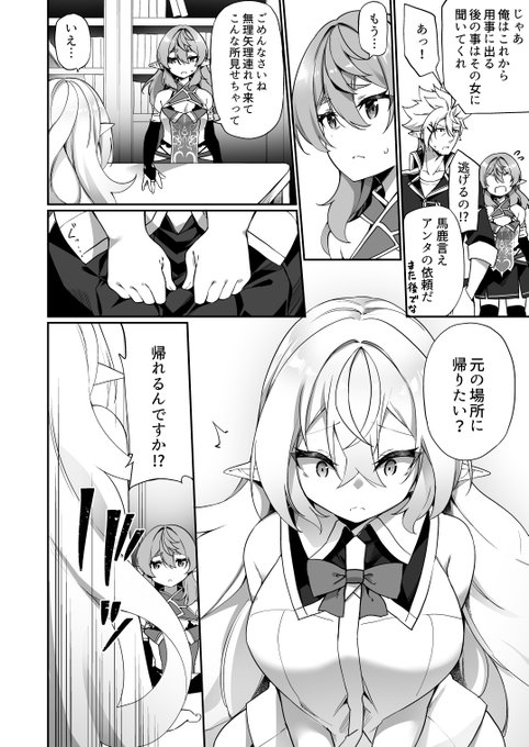 メスエルフにされてひどい目に遭う話 後編【2/5】

https://t.co/eyQYLyvGQN
https://t.co/JN0qfoK29W 