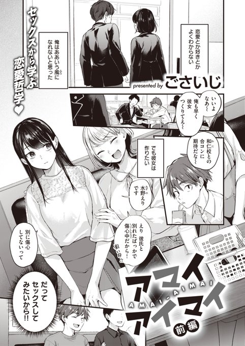 2/28発売の快楽天4月号に漫画を掲載していただいております。快楽天掲載7回目です。前後編の前編です。何卒よろしくお願いいたします。 