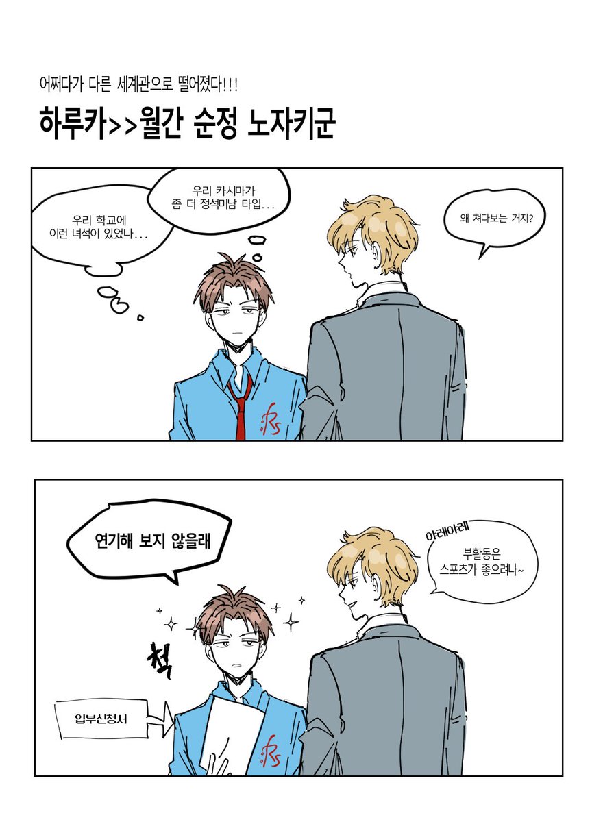 susurususu's tweet photo. 뇌절크오 https://t.co/7JErq84AG5