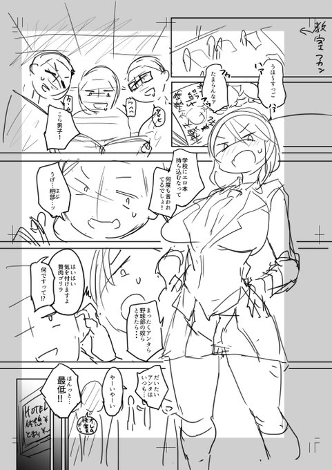 スケベ漫画のネーム冒頭 