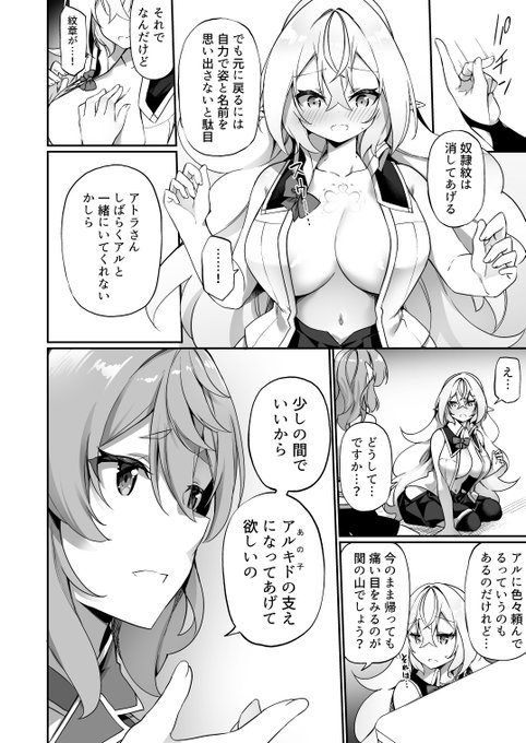 メスエルフにされてひどい目に遭う話 後編【4/5】

https://t.co/eyQYLyMJSN
https://t.co/JN0qforSVO 