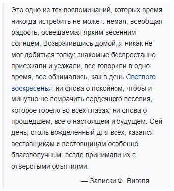 aigerman93's tweet photo. @Svetlyi Из воспоминаний Вигеля о смерти Павла 1: https://t.co/Kt5Ctzr2XD