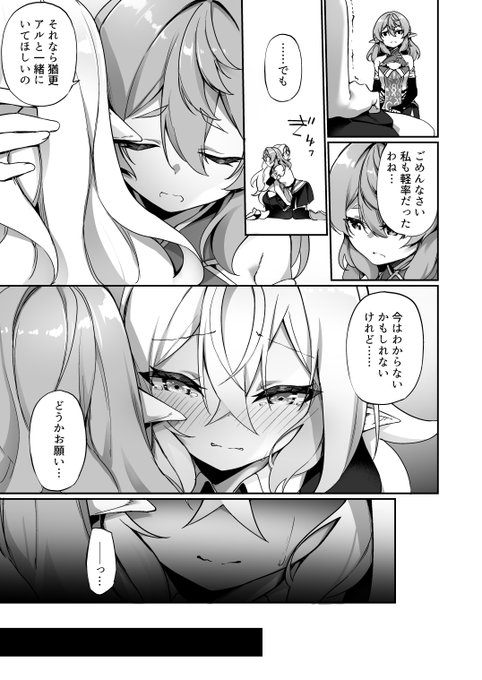 メスエルフにされてひどい目に遭う話 後編【5/5】

https://t.co/eyQYLyvGQN
https://t.co/JN0qfoK29W 