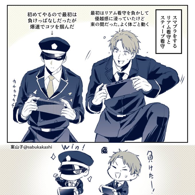お題箱より「スマブラをする看守」 