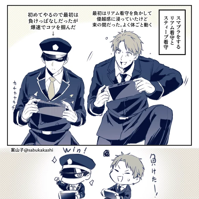 お題箱より「スマブラをする看守」 