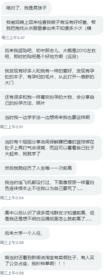 分享个奇奇怪怪的xp
扮孕 https://t.co/YT7qFKBzPc