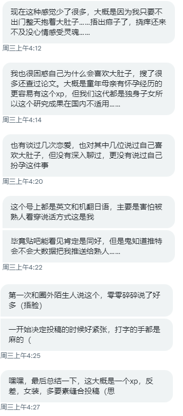 分享个奇奇怪怪的xp
扮孕 https://t.co/YT7qFKBzPc