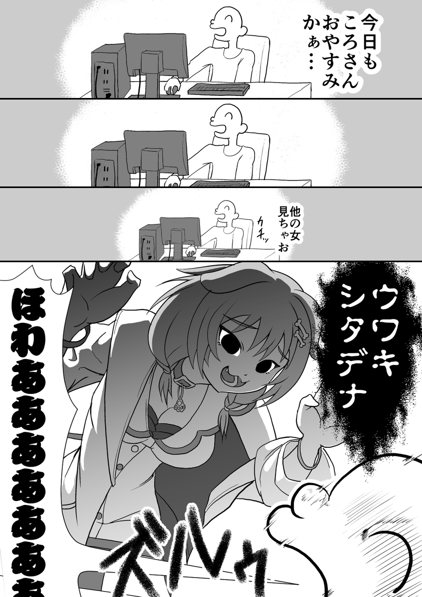 妖怪ユビムシリが出ちゃった時の対処法 #できたてころね 