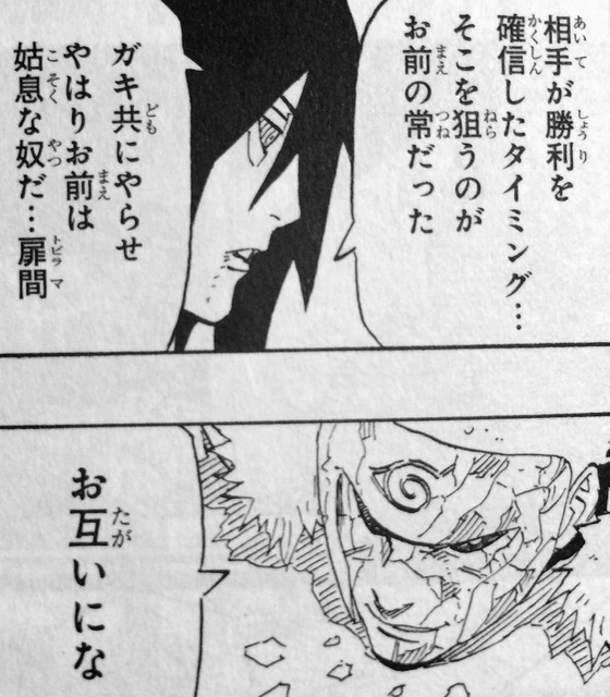 ナルトとサスケを囮にしてマダラに不意打ちぶちかます卑劣様と卑劣様