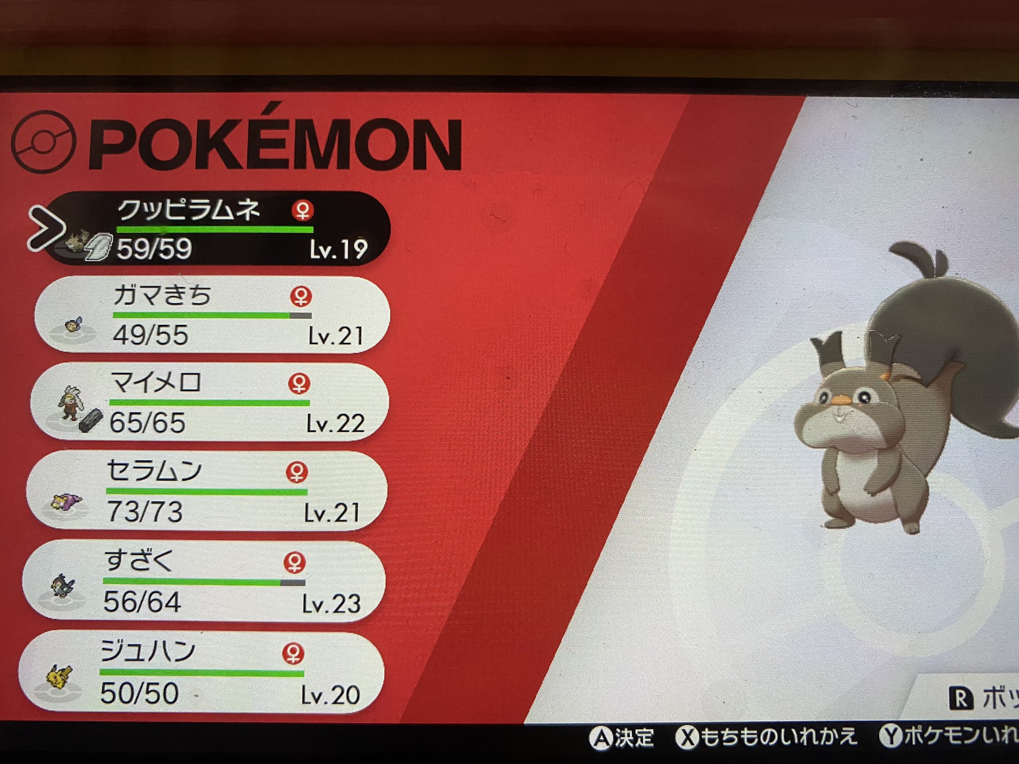 ポケットモンスターソード Twitter Search Twitter