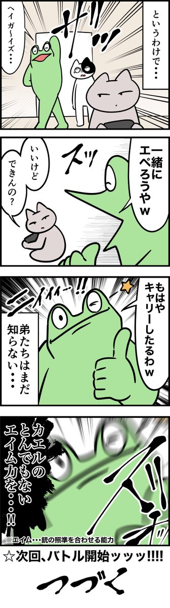 オタク兄が反抗期の弟の心を開くレポ漫画 その4 