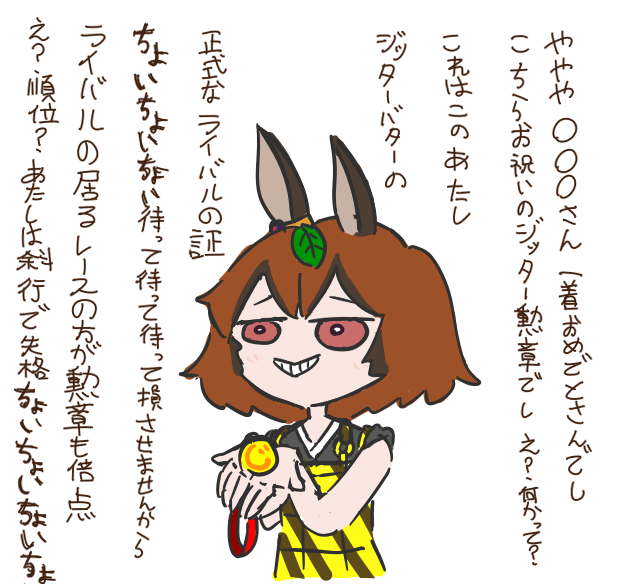 ウマ娘テーブルダービー2を遊びました。思った以上に白熱のゲームだった…!!
最後良いところまで行ったけど位置取りずらされて位置依存スキルが不発で負け!惜しかったけど楽しかった
新バ戦から大逃げスキル持ちにペースぐちゃぐちゃにされて激アツのレースでした。ジッター勲章を進呈しました 