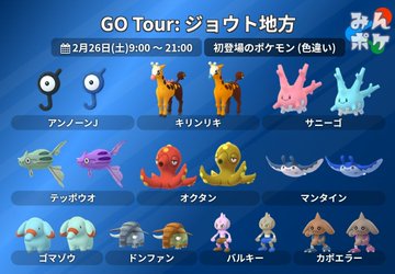 Goジムトレーナーいない どこ ジョウトツアー ポケモンgo 令和の知恵袋