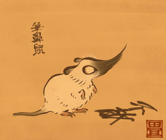 鼻で字を書く白鼠。
[4790番目]
#畳百鬼夜行絵巻 