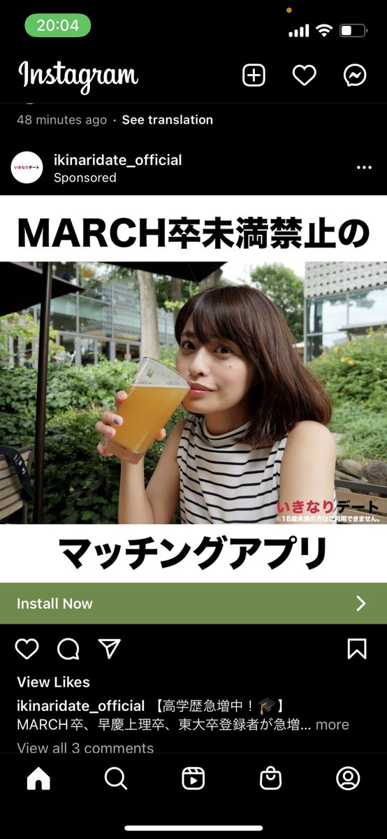 恋愛に学歴フィルターかけるのは草