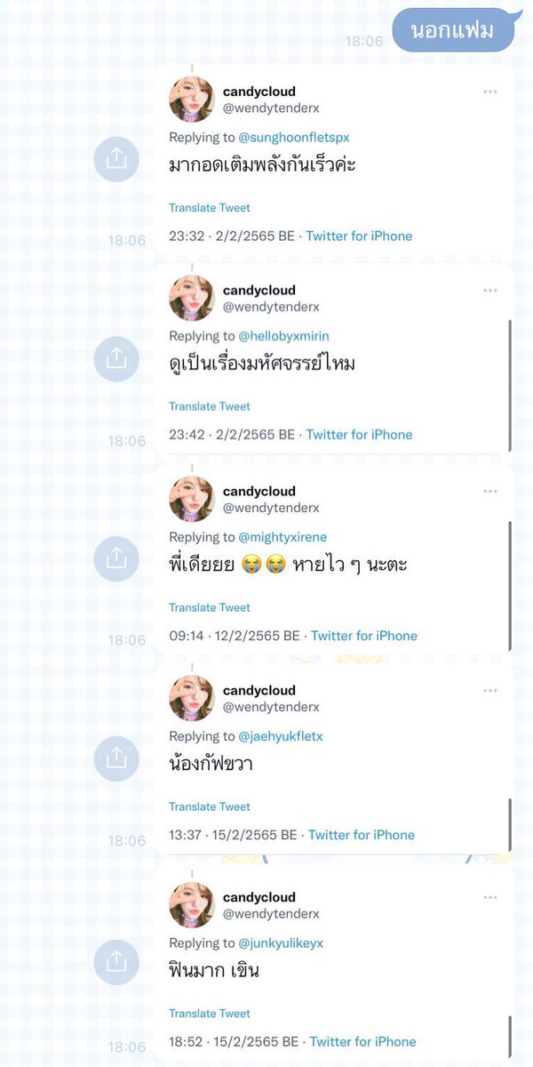 <a href="/tenderbarx/">tender</a> 💀 ชื่อ / ชื่อแอค : แคนดี้คลาวด์ / @wendytenderx 
💀 แคปเมนชั่นคนในแฟม 10 เมน คนนอก 5 เมนไม่ซ้ำคน