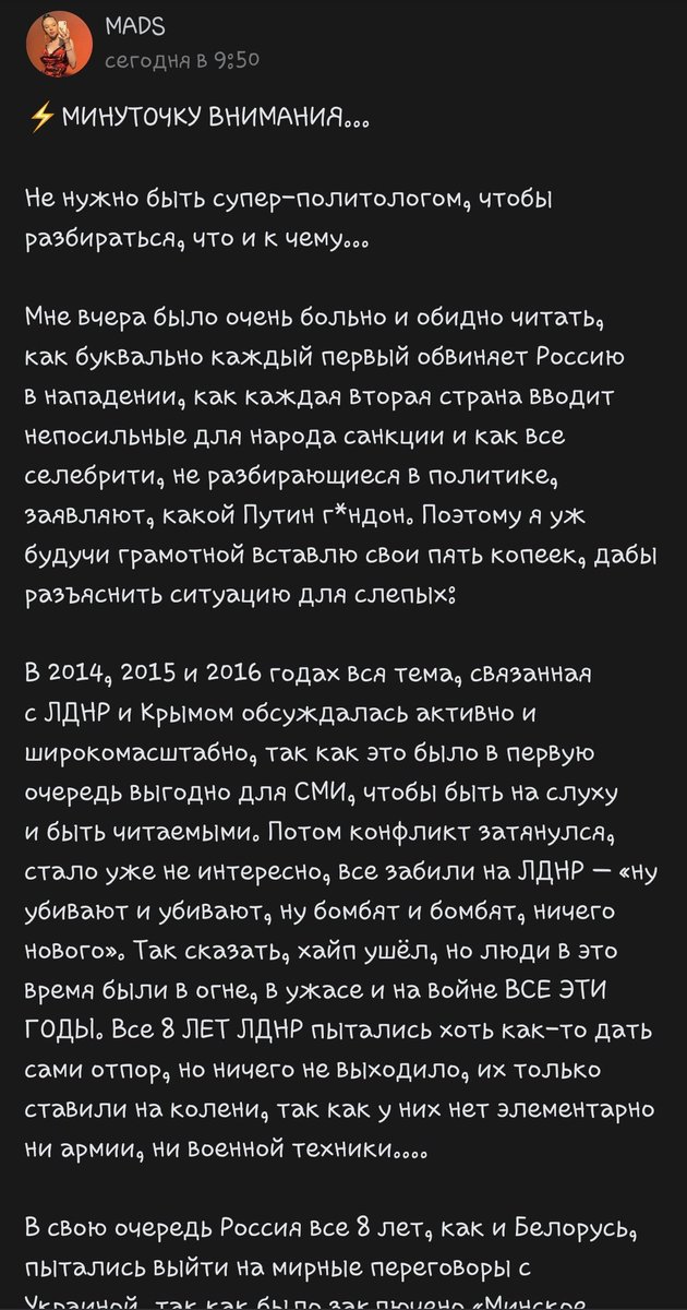 weikadesu's tweet photo. Может, меня пошлют нахуй и кто-то даже отпишется, но это пока самый разумный пост, который я увидела на просторах Интернета 
Всем терпения и здоровья🙏 https://t.co/Q5zRnz06Ft