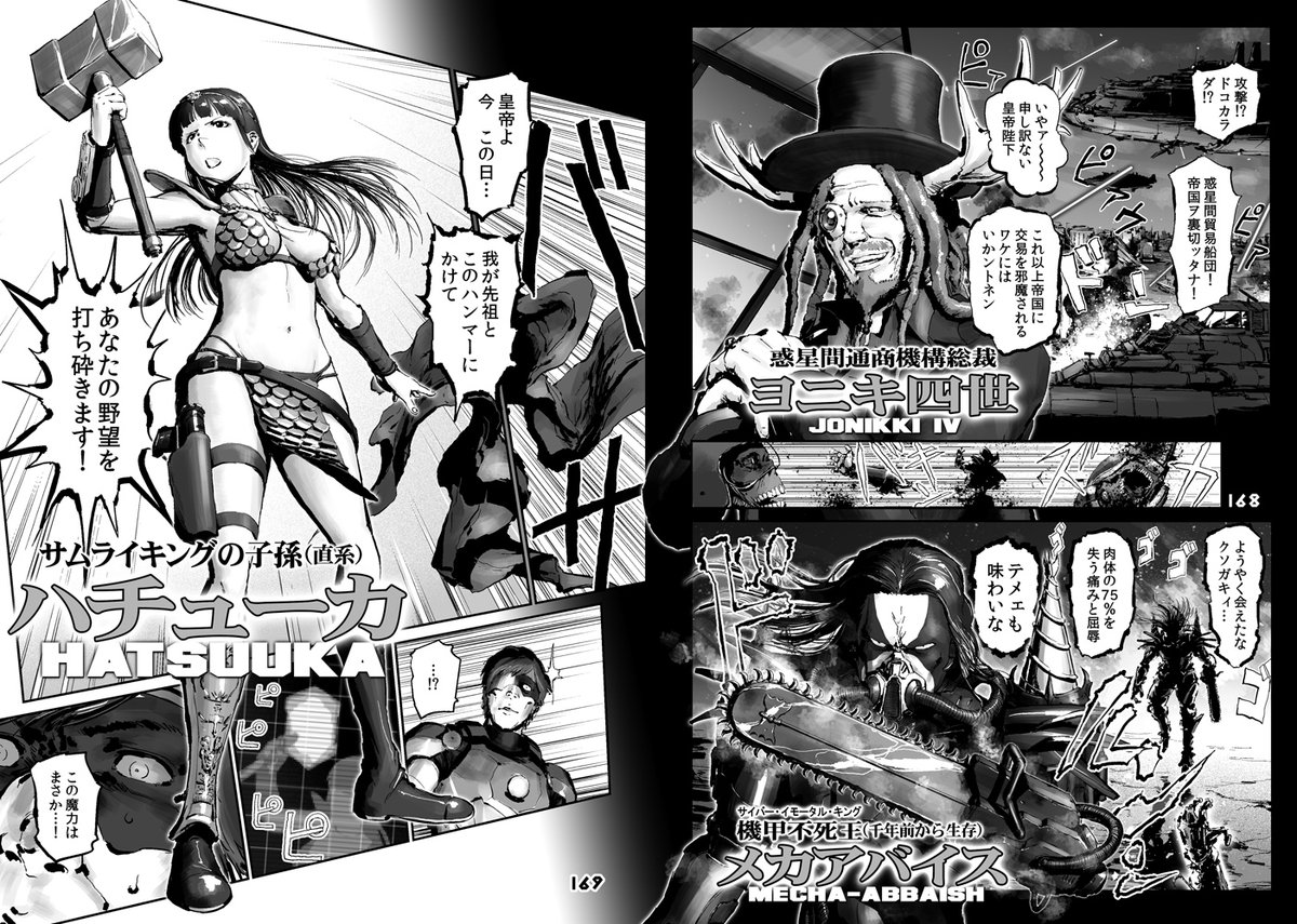 【艦これ同人誌・c99新刊】
『ハツユキ・ザ・デストロイヤー 総集編』(53/54)
#チョウフシミンの漫画 
