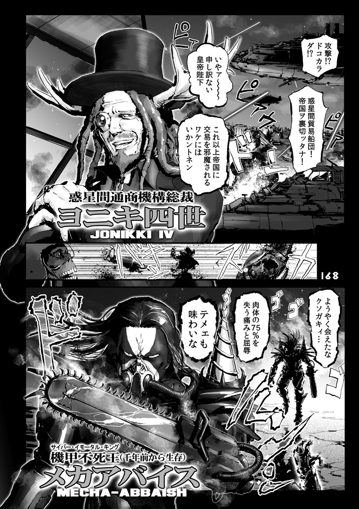 【艦これ同人誌・c99新刊】
『ハツユキ・ザ・デストロイヤー 総集編』(53/54)
#チョウフシミンの漫画 