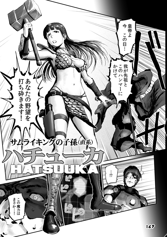 【艦これ同人誌・c99新刊】
『ハツユキ・ザ・デストロイヤー 総集編』(53/54)
#チョウフシミンの漫画 