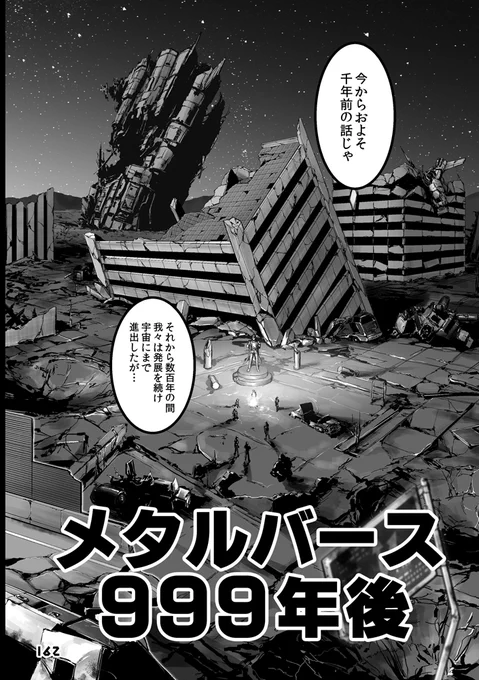 【艦これ同人誌・c99新刊】
『ハツユキ・ザ・デストロイヤー 総集編』(51/54)
今日で最後!ここからweb初公開、描き下ろしのエピローグパートです!
#チョウフシミンの漫画 