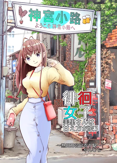 同人誌「徘徊女子」シリーズは新刊含め各所で頒布中です!よろしくお願いします!
とらのあな
https://t.co/TbtpQQFr8w 
メロンブックスhttps://t.co/cboUtdjItS
#bookwalker
https://t.co/xoS2OB1ulp
#DLsite
https://t.co/oESsmEKCNu
#booth_pm
https://t.co/ICUXi7ekgA
他方にも申請中! 