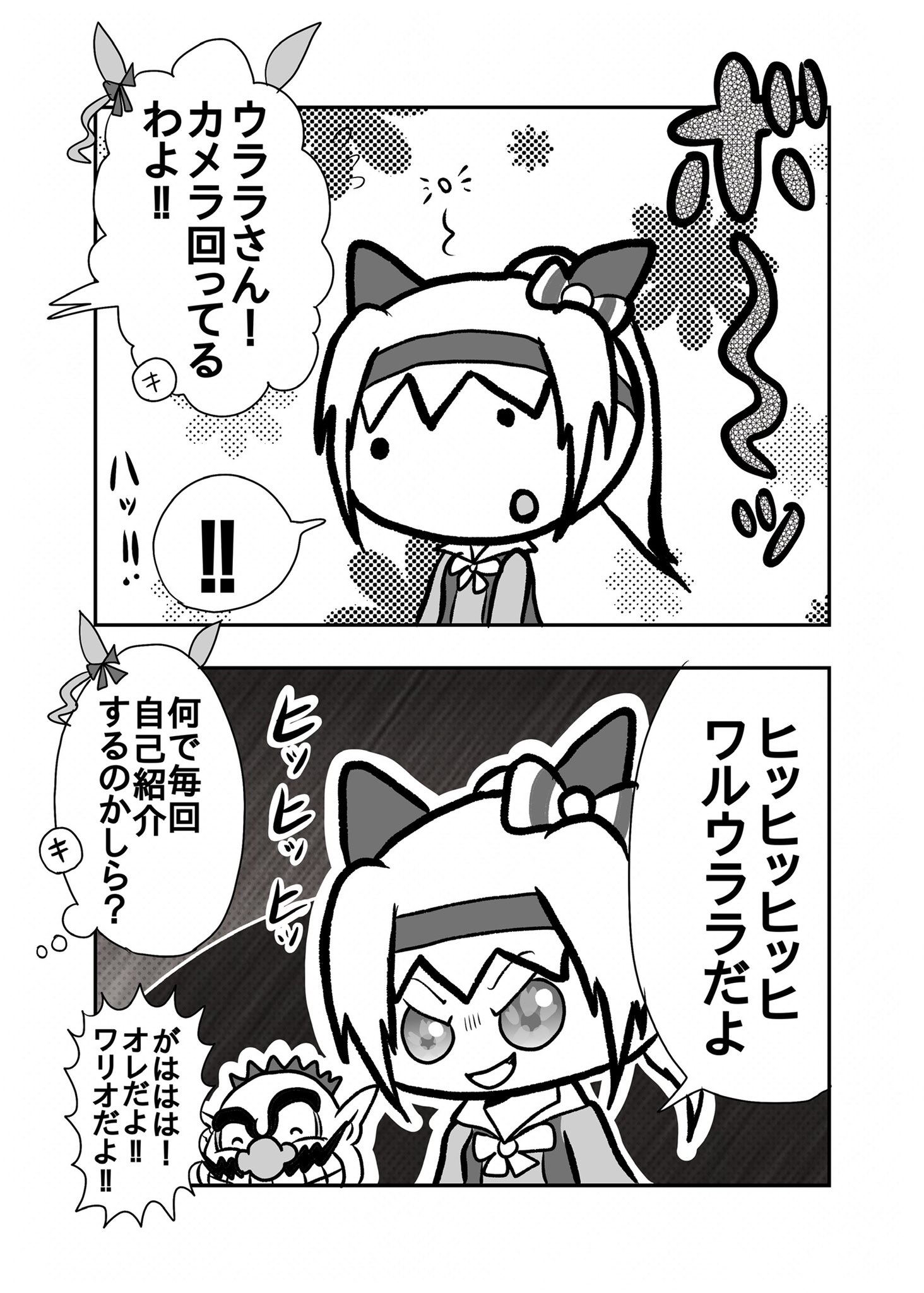 Twitter 上的 ウイロウだよ ウマ娘プリティーダービー ハルウララ オンオフだよ ワルウララ ワルウララさんって毎回私達に自己紹介してくれるなぁ 優しいなぁと思って書きました T Co 0knysobpzn Twitter Twitter 上的 ウイロウだよ ウマ娘プリティーダービー ハルウララ オンオフだよ ワルウララ ワルウララさんって毎回私達に自己紹介してくれるなぁ 優しいなぁと思って書きました T Co 0knysobpzn Twitter