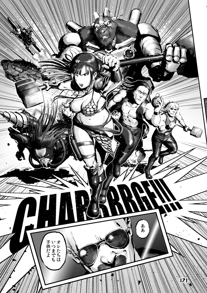 【艦これ同人誌・c99新刊】
『ハツユキ・ザ・デストロイヤー 総集編』(54/54)
これにて完結。長々とお付き合いくださり、ありがとうございました!
#チョウフシミンの漫画 