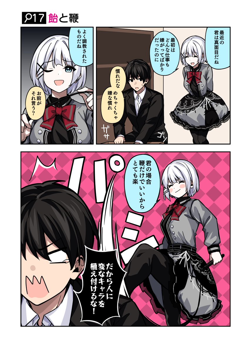 火曜日はたんもしツイ漫画 17~20話 」『探偵はもう、死んでいる。』公式@原作小説12巻11/25発売!【アニメ第2期制作決定!】の漫画