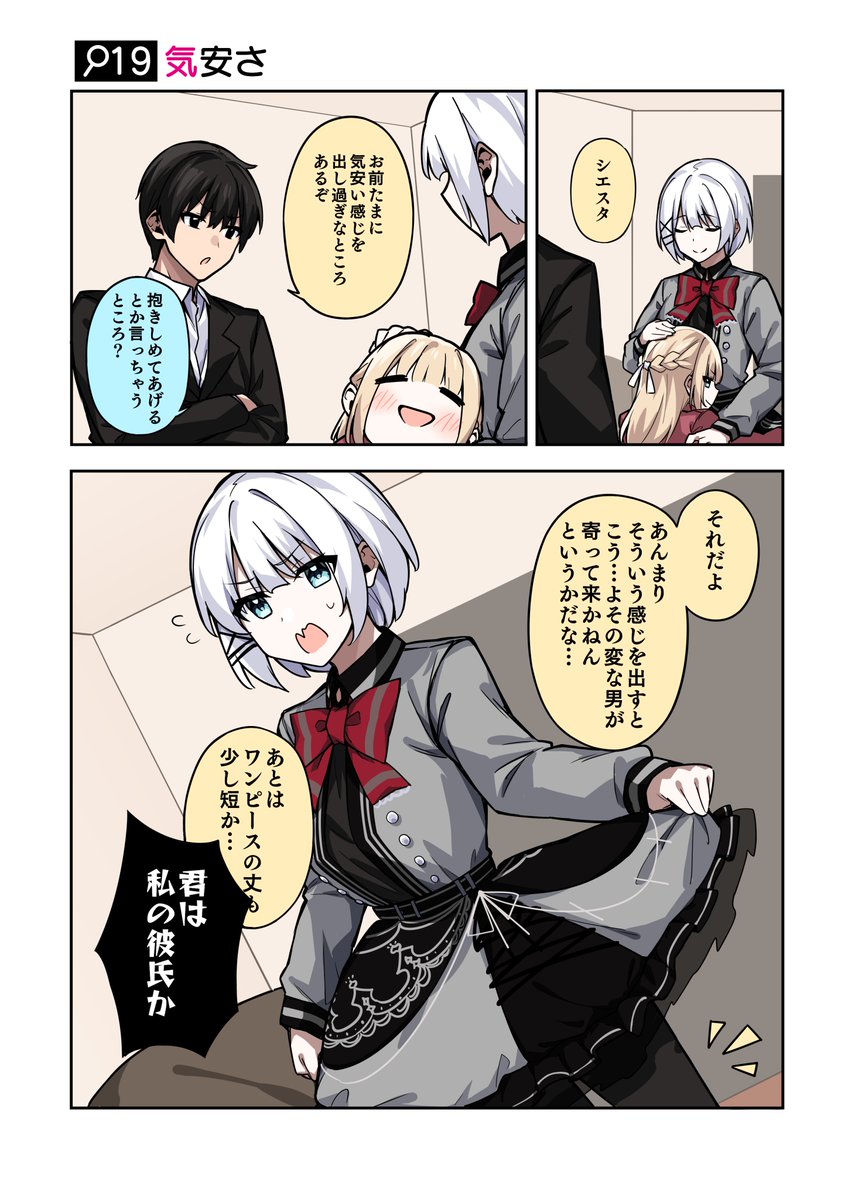 火曜日はたんもしツイ漫画 9~12話 」『探偵はもう、死んでいる。』公式@原作10巻&夏凪スピンオフ発売中!【TVアニメ第2期制作決定!】の漫画