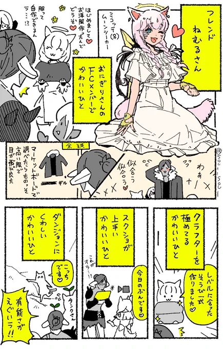 #14FC漫画[ねむるさん]FCの支配者 