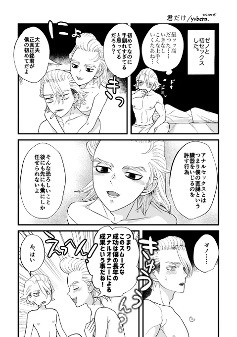 スタゼノ ※事後 