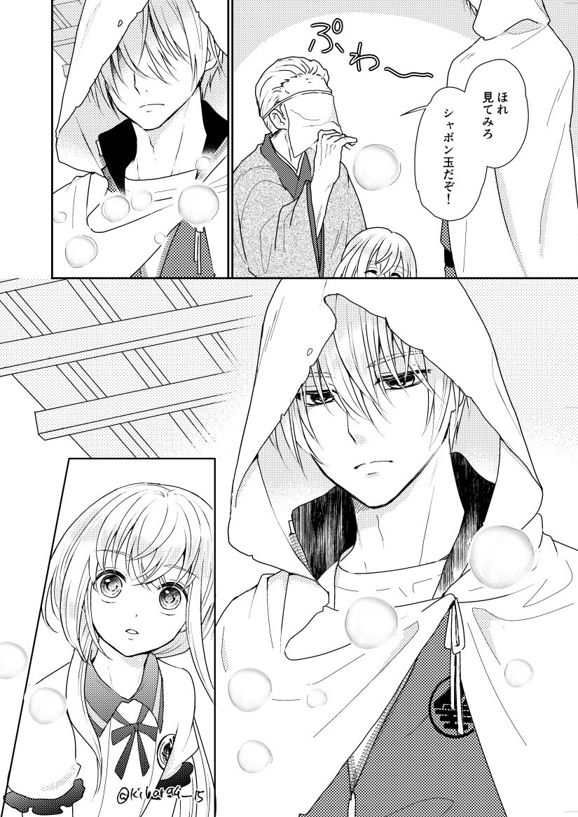 表情筋しんでるまんばくんと、特に仲良くはないけどちょっと気にかけてる乱ちゃん
(お原稿✒️) 